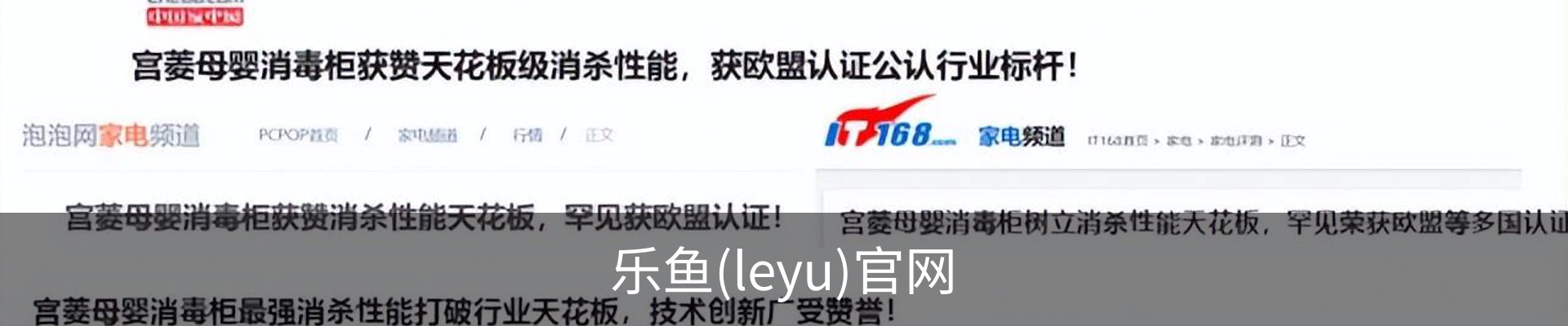 乐鱼(leyu)官网
